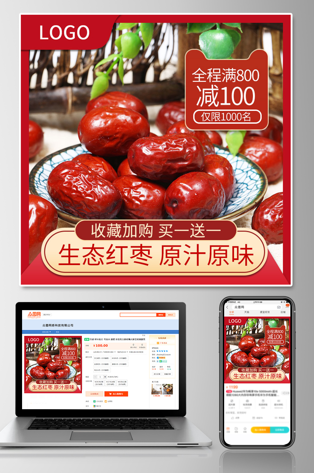 生鲜虾小龙虾美味辣椒促销主图素材