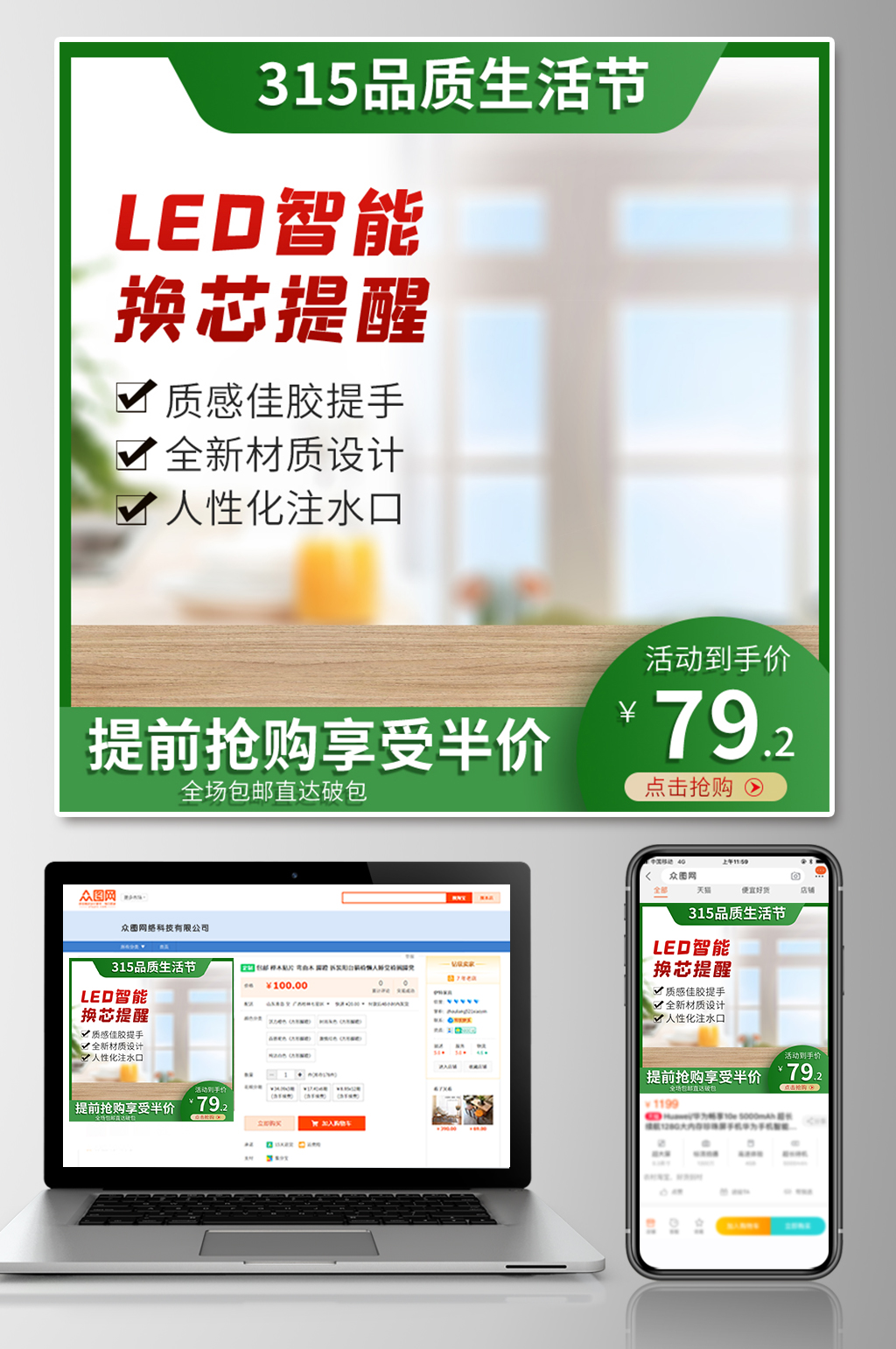315品质生活节滤水壶电器家用过滤主图素材