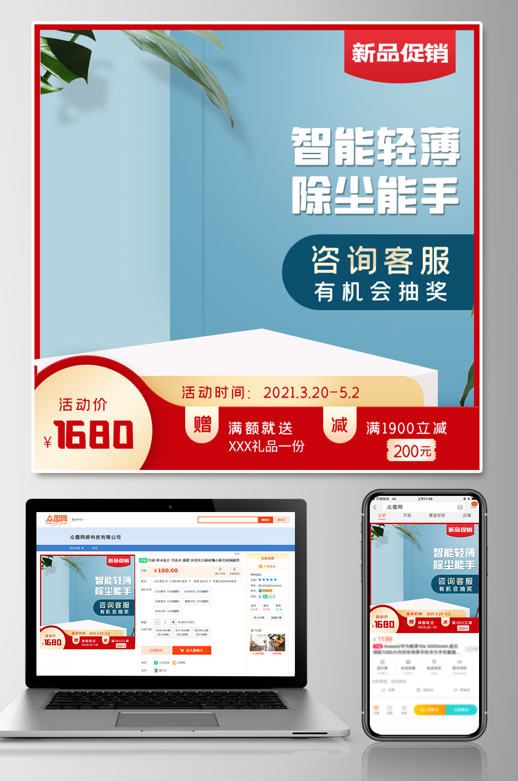 新品扫地机器人家用电器日常主图素材