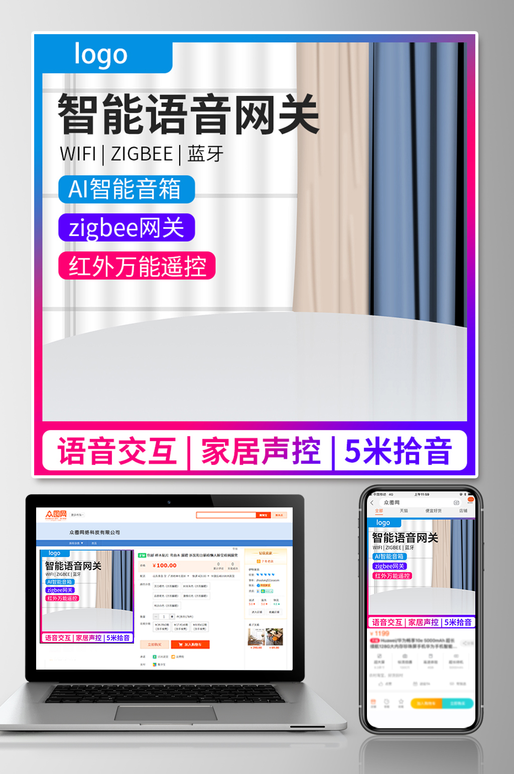 蓝紫色主图模板家居产品数码家电直通车桌面素材