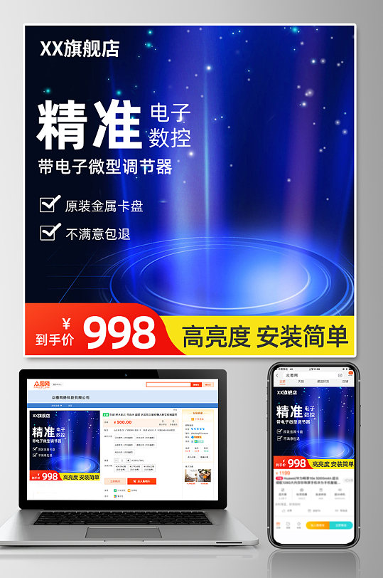 五金工具铣刀分层五金配件直通车创意图-众图网