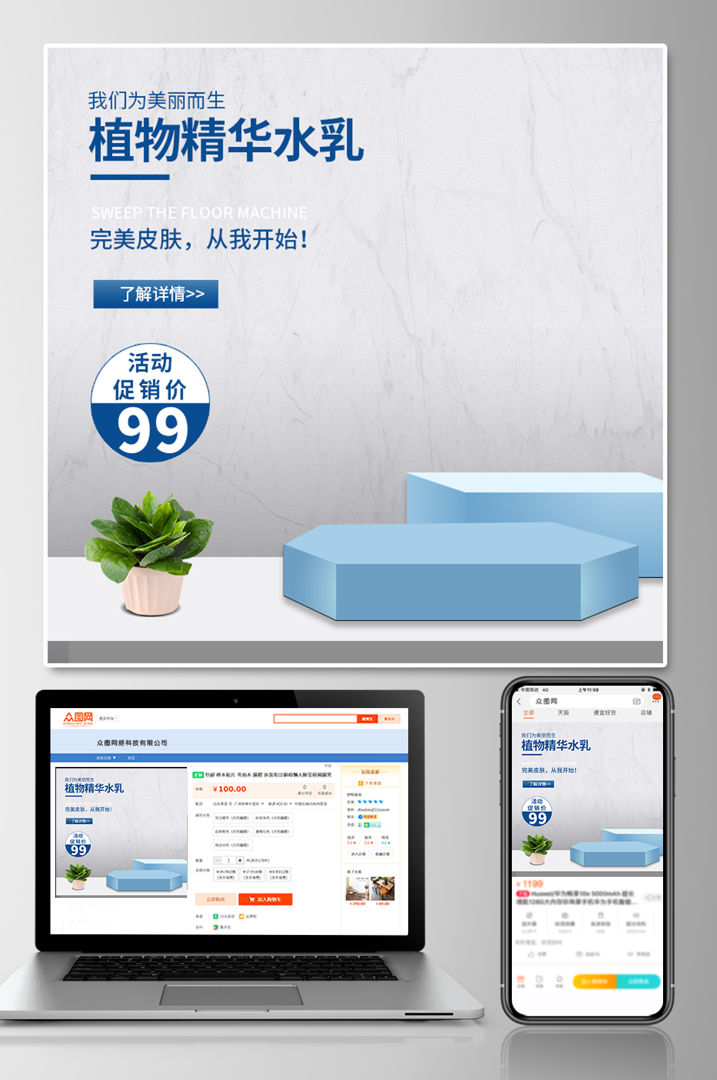 小清新简约蓝色美妆产品主图模板设计-电商淘宝素材下载-众图网