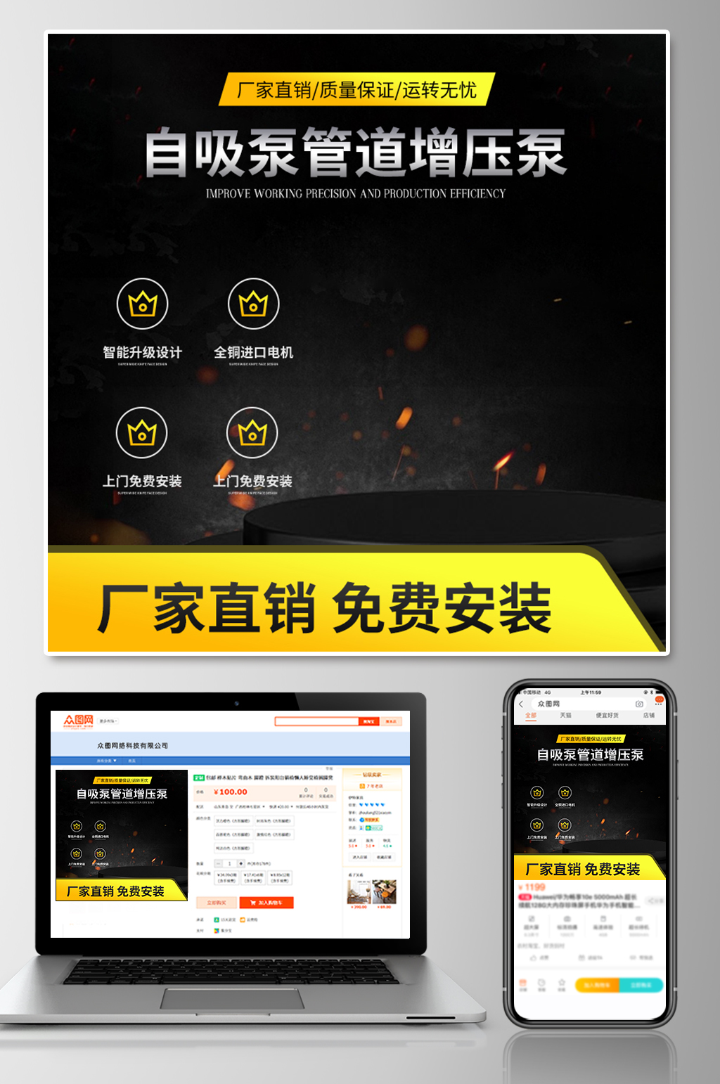 炫酷科技感五金机械配件吸泵家用全自动主图素材
