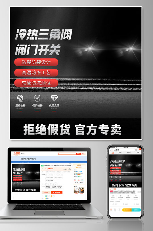 电商时尚简约水龙阀门五金机械科技风主图-众图网