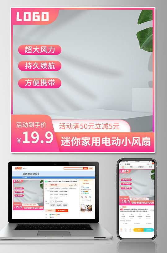 迷你风扇图片-迷你风扇素材下载-众图网