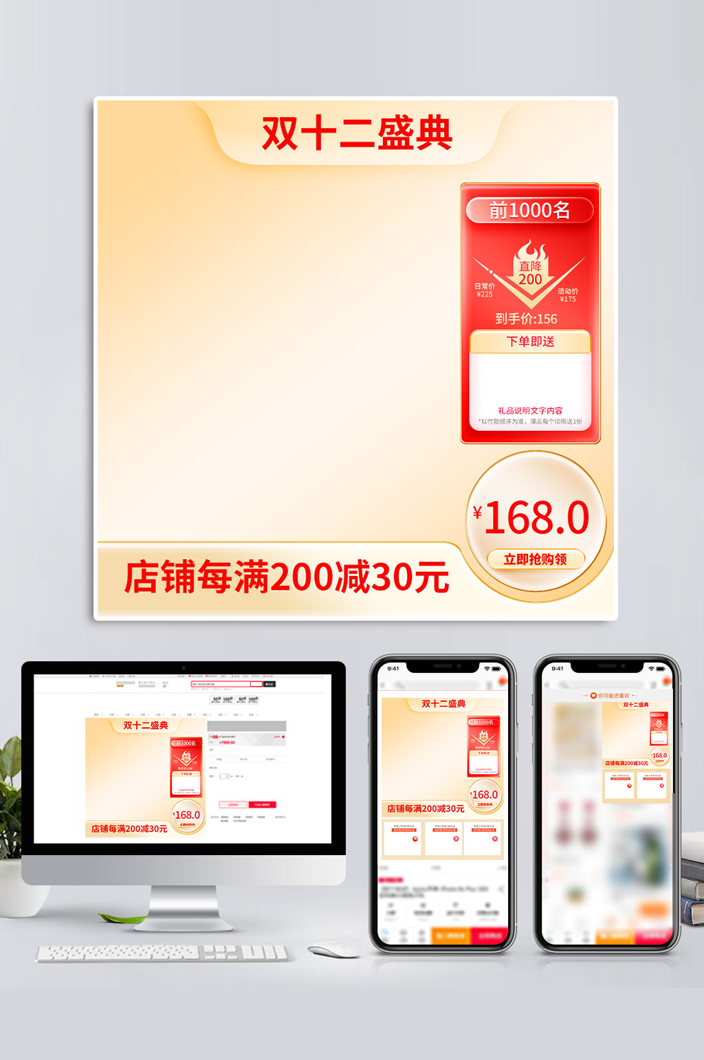淘宝双12主图天猫促销直通车标签饰品电商素材