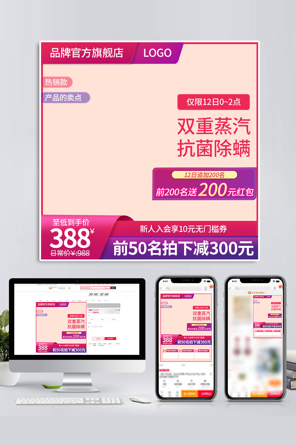 双12主图直通车图天猫淘宝数码电器冰箱素材
