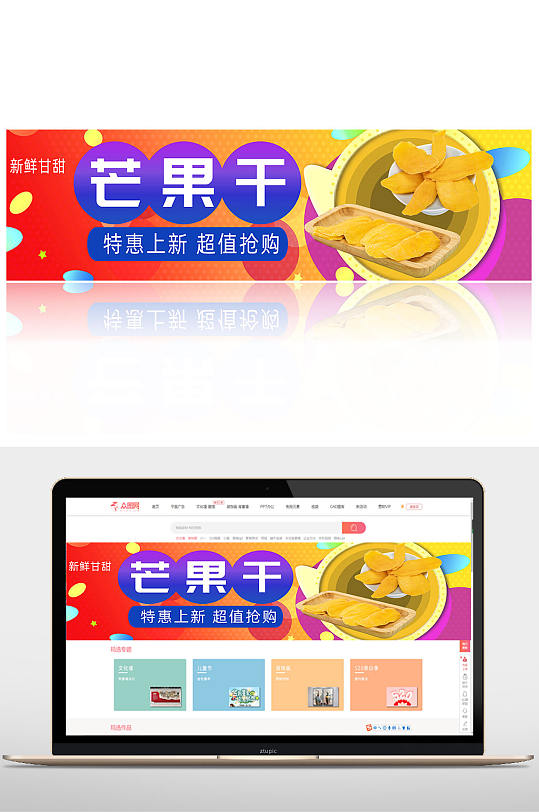新鲜芒果干零食促销banner-众图网