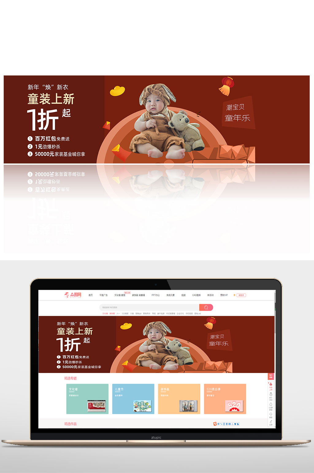 红色新年童装促销横版banner素材