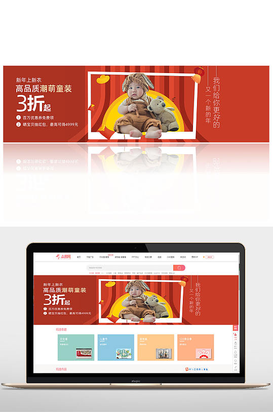 红色喜庆新年童装促销banner-众图网