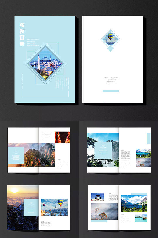 清新旅游封面图片-清新旅游封面设计素材-清新旅游封面模板下载