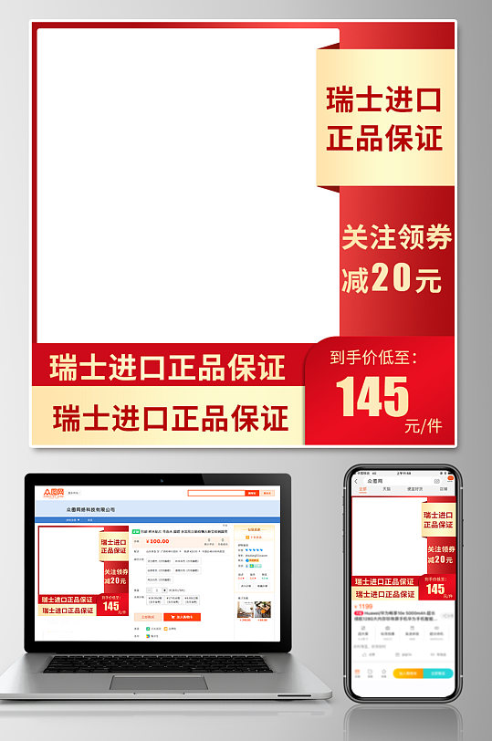 进口零食奶粉外贸红金拼多多tb天猫主图