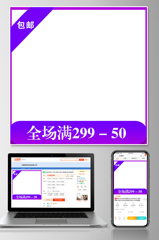 紫色渐变简约满减包邮拼多多淘宝天猫主图
