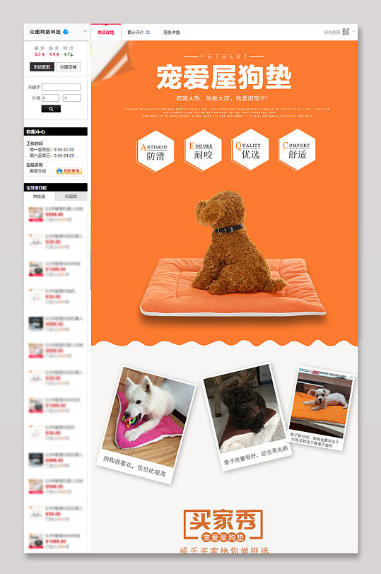 宠物详情图图片-宠物详情图素材下载-众图网