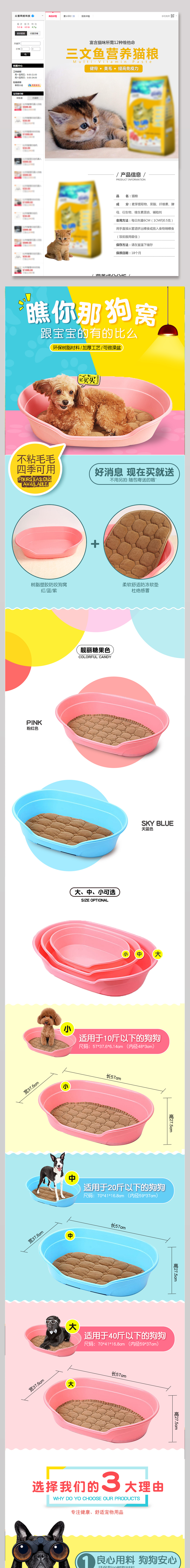 猫粮食品描述详情页素材