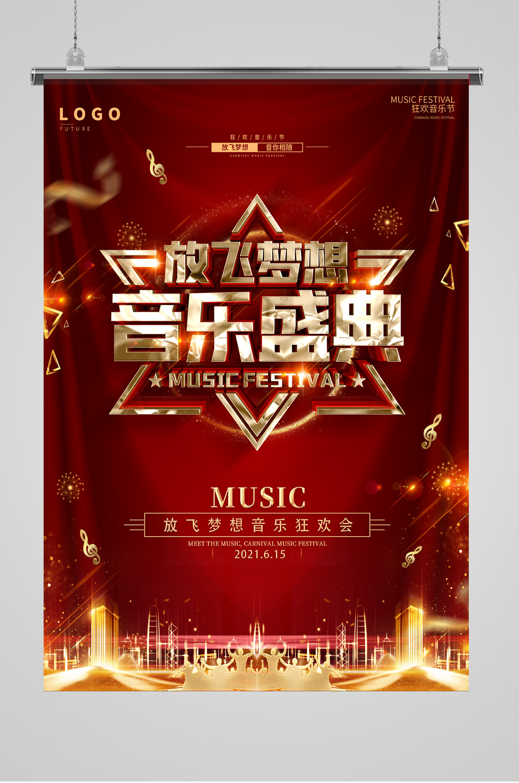 音乐盛典红色海报素材