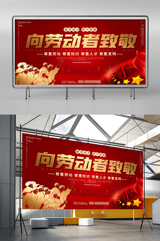 五一活动展板图片-五一活动展板设计素材-五一活动展板模板下载