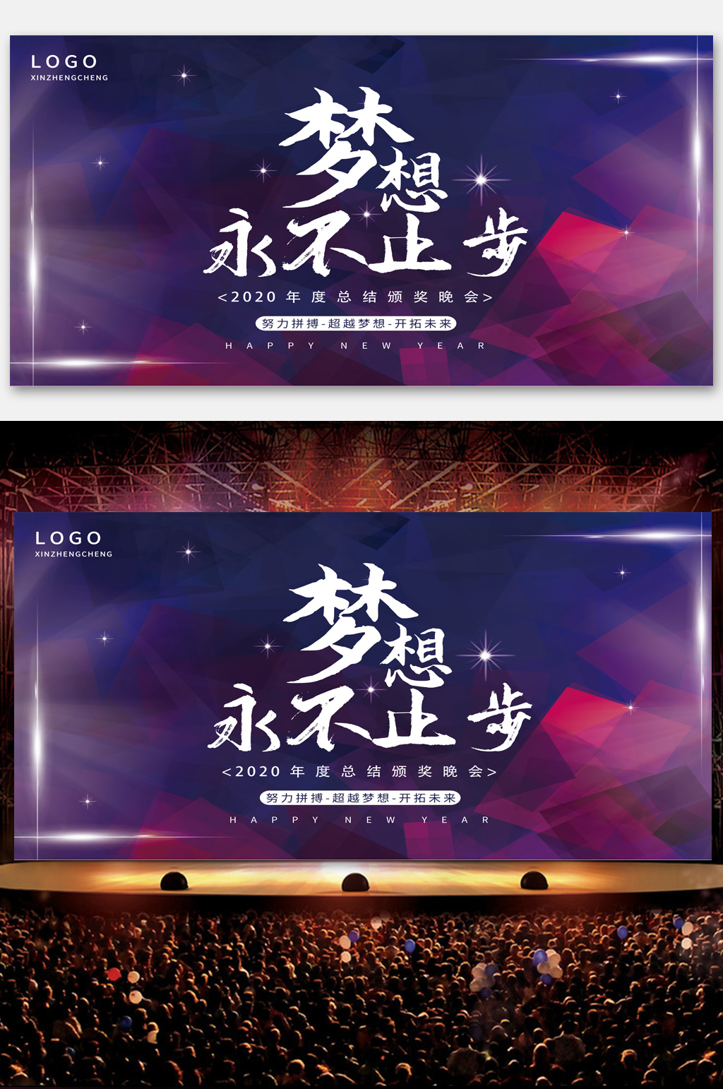 紫色会议活动背景展板素材