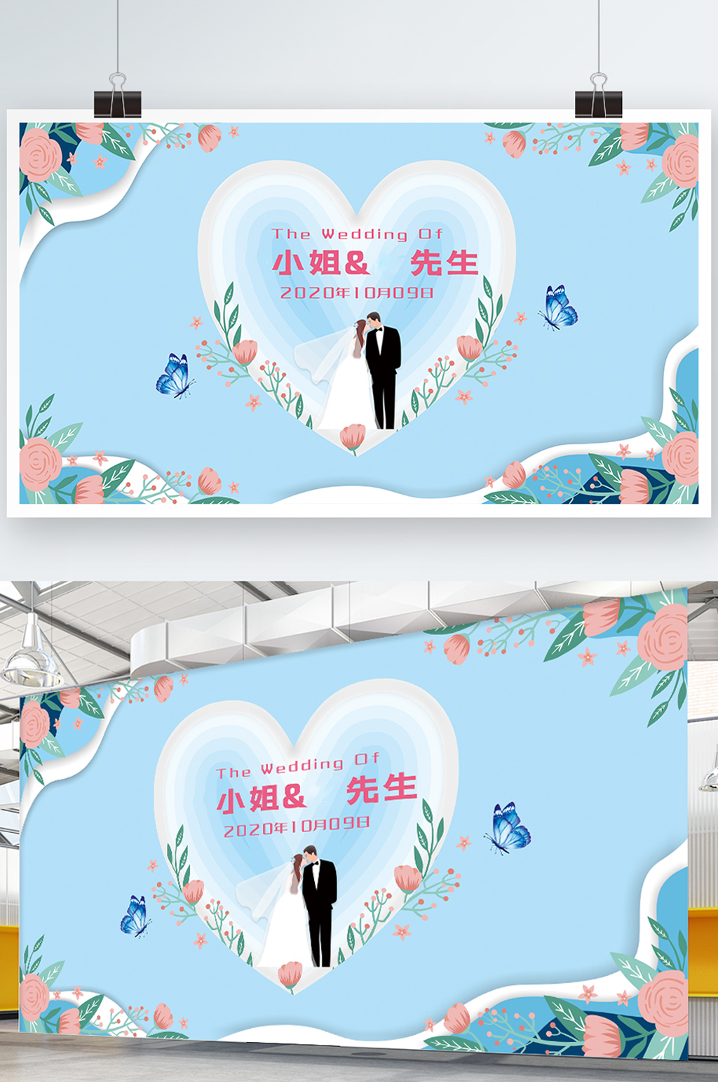 小清新浪漫婚礼背景素材