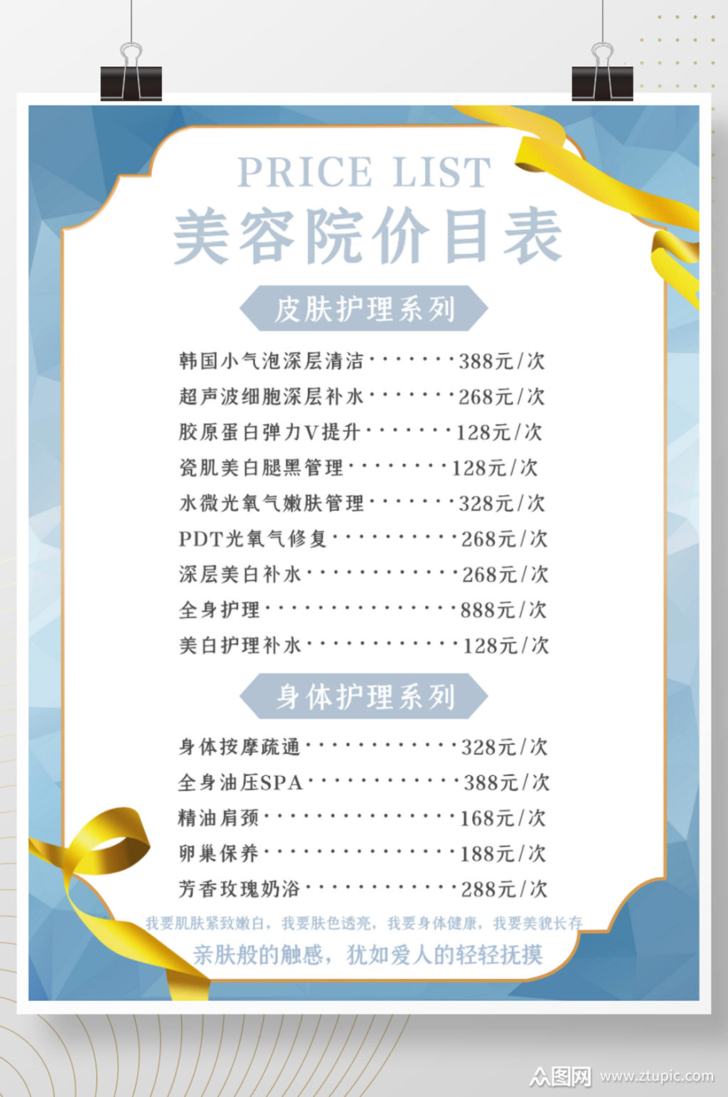 下载,本作品是由雨季不再来上传的原创平面广告素材,适用于海报设计