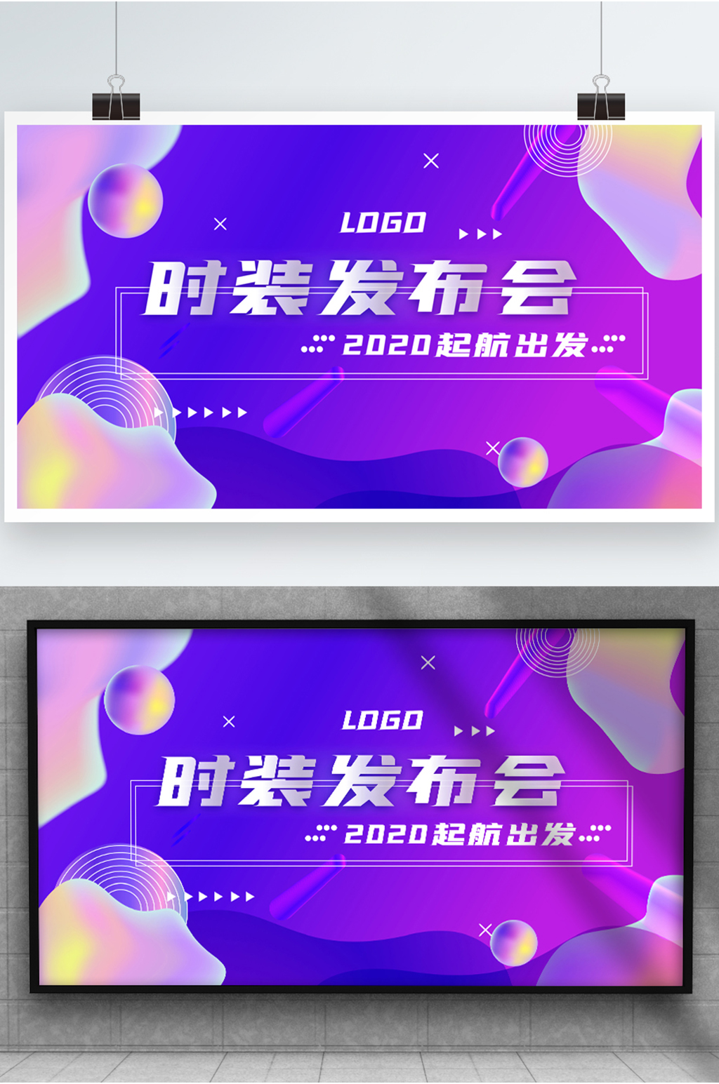 时装发布会活动展板海报背景素材
