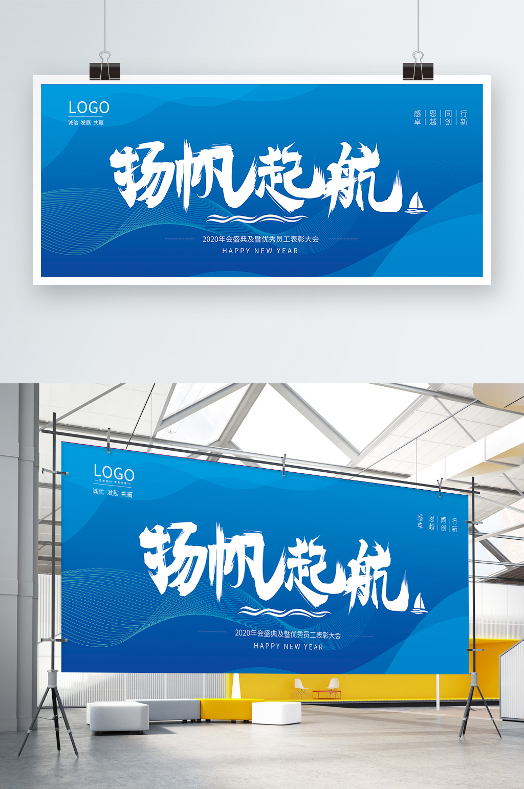 扬帆起航蓝色企业背景素材