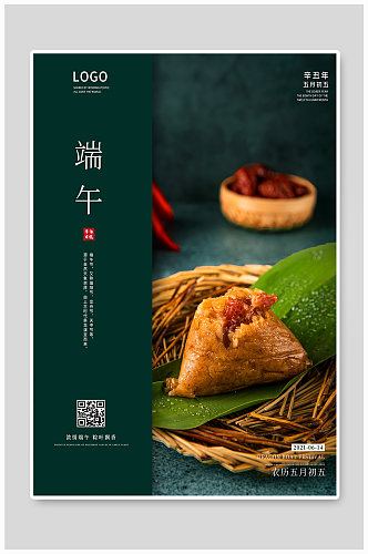 端午节海报传统节日粽子国潮美食龙舟摄影
