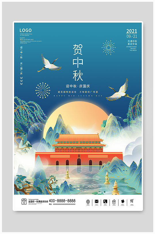 中秋节海报国潮插画风月饼满月国庆节-众图网