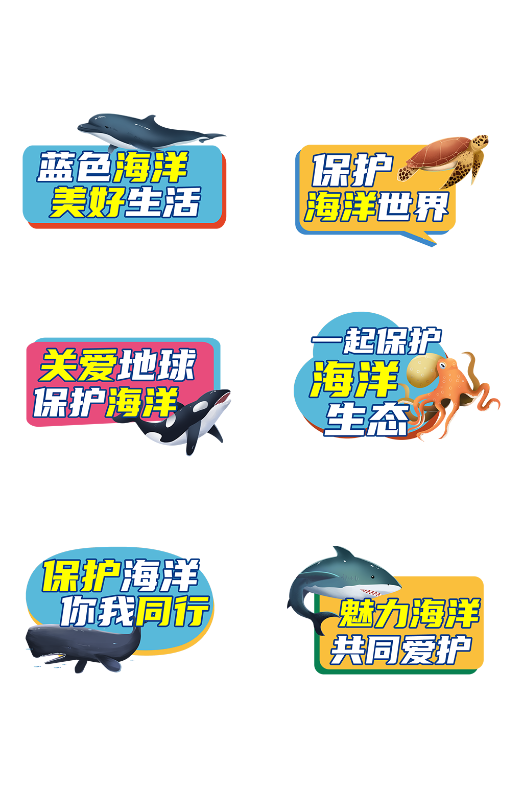简约保护海洋宣传标语手举牌素材