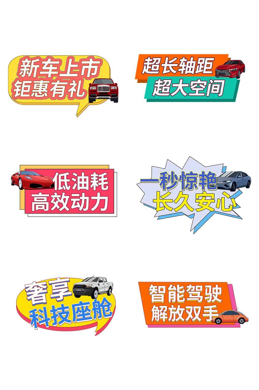 新车发布车展4S店手举牌合影牌素材