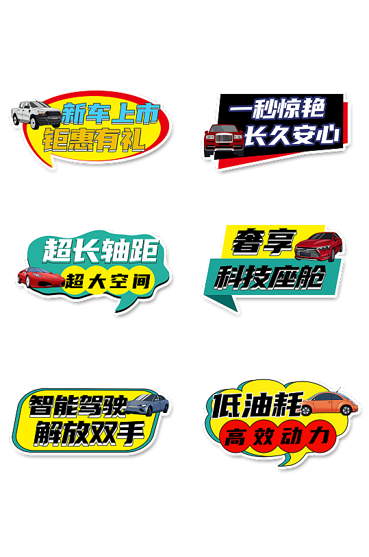 创意新车发布车展4S店手举牌合影牌-众图网