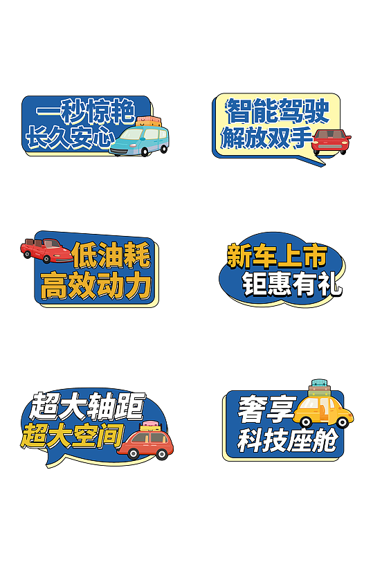 简约新车发布车展4S店手举牌合影牌-众图网