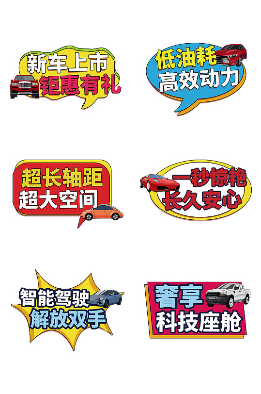 时尚新车发布车展4S店手举牌合影牌-众图网