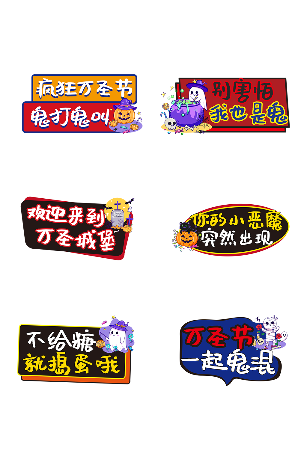 万圣节异形手举牌素材