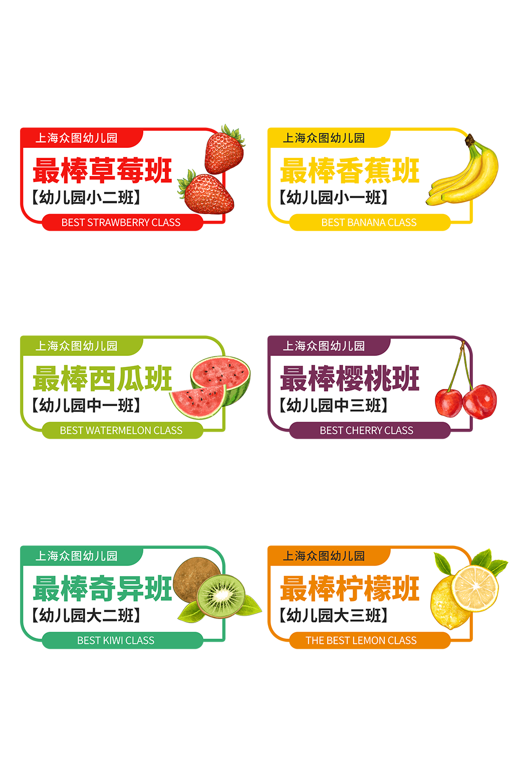 水果造型卡通异形牌手举牌素材