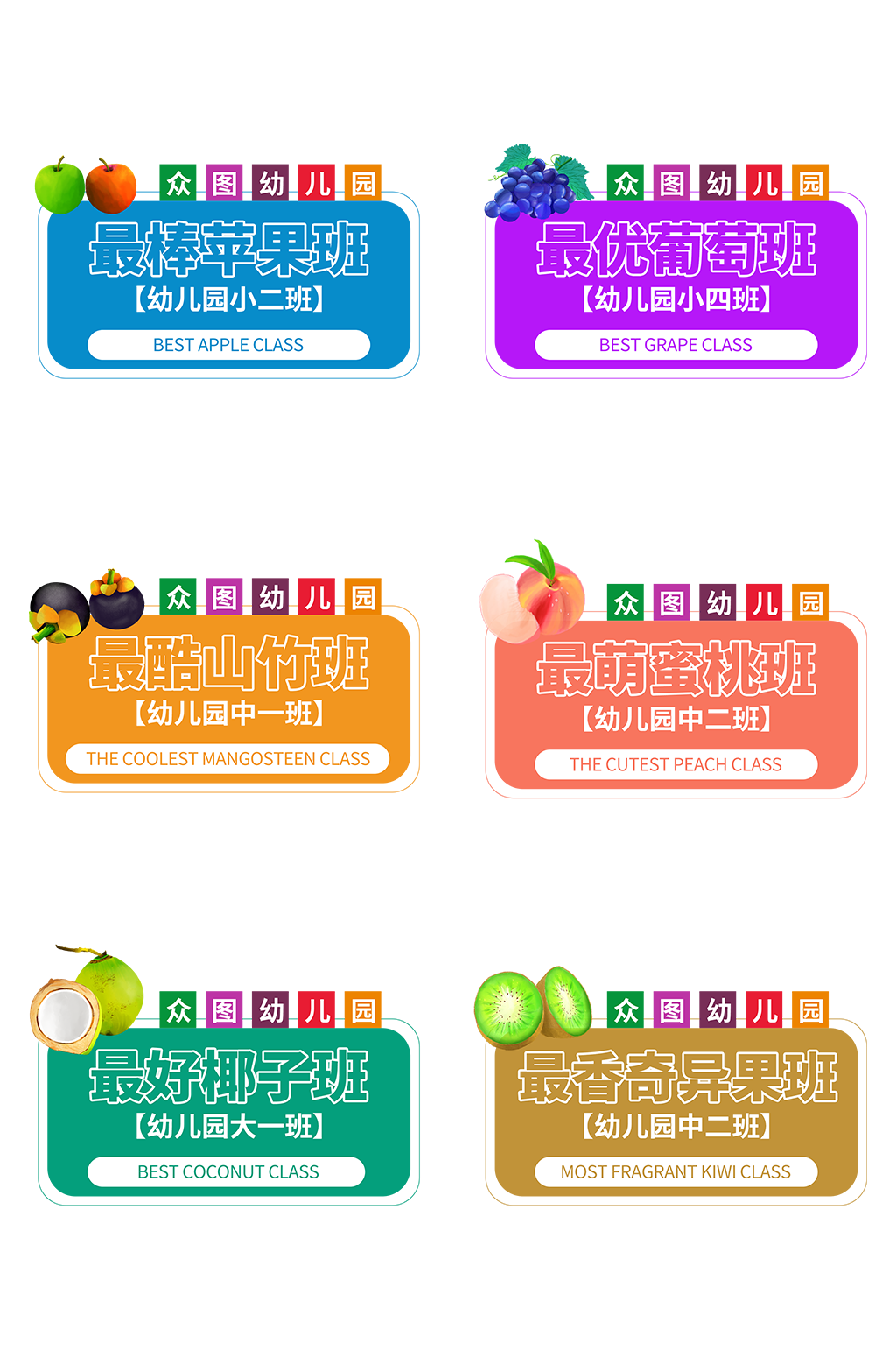 创意水果造型卡通异形牌手举牌素材