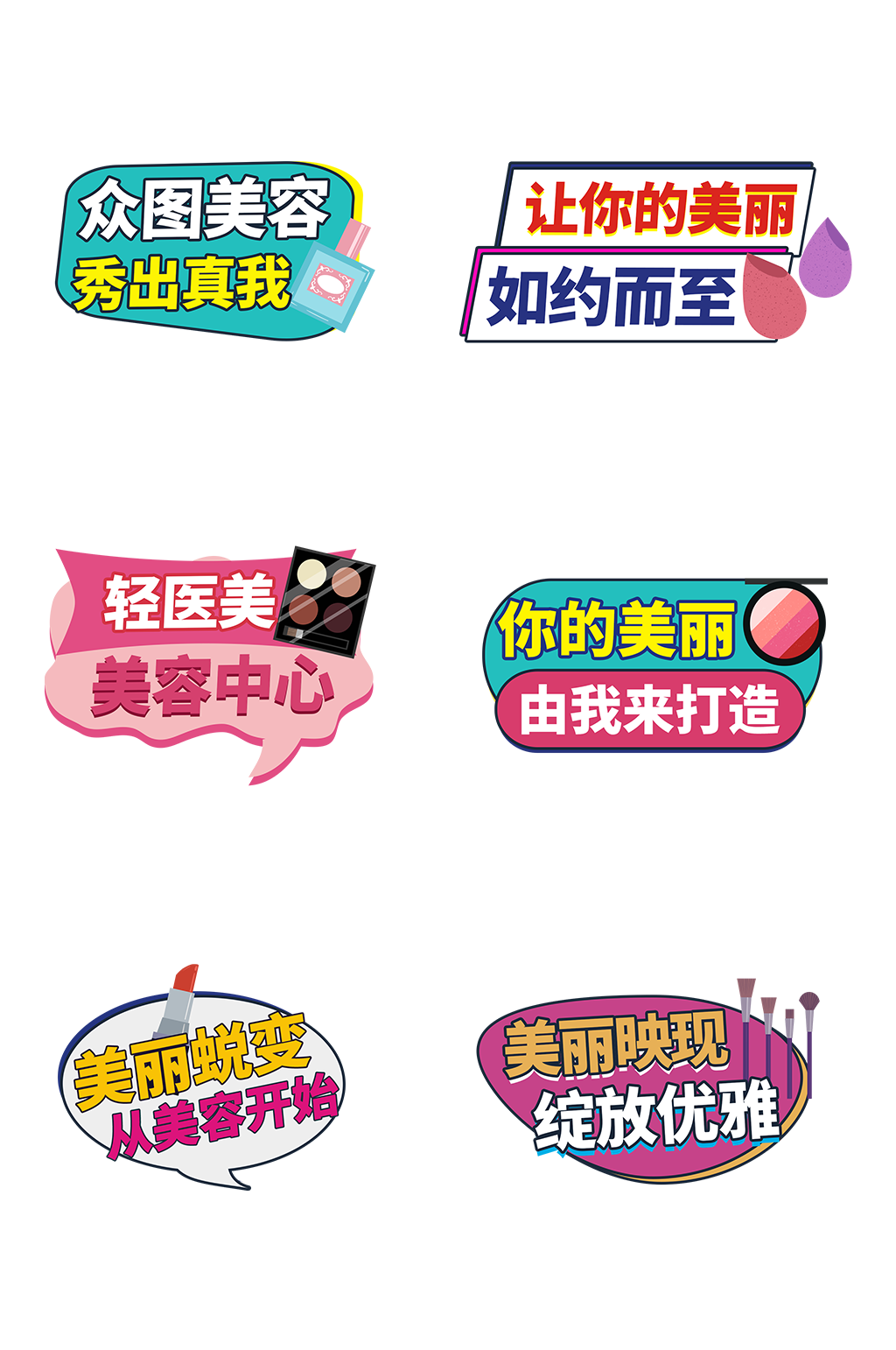 简约美容医美直播手举牌素材