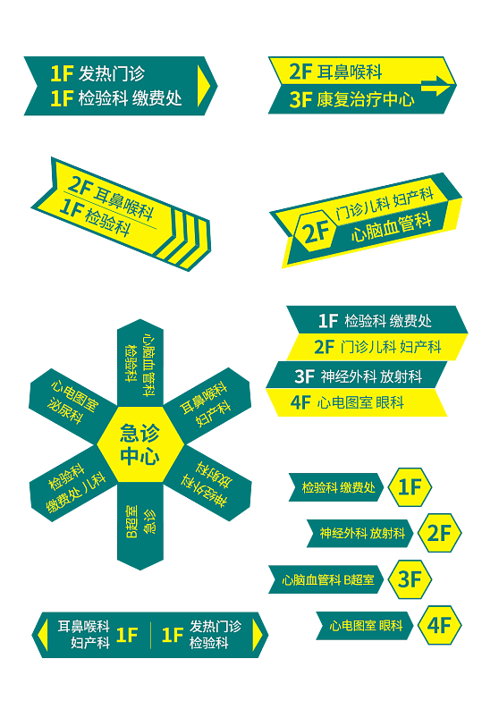 绿色医院地贴指引导视-众图网