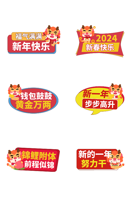 简约2024年龙年春节新年年会手举牌