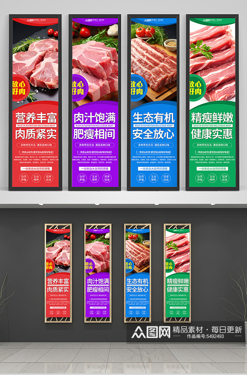 创意超市生鲜肉类猪肉挂画素材