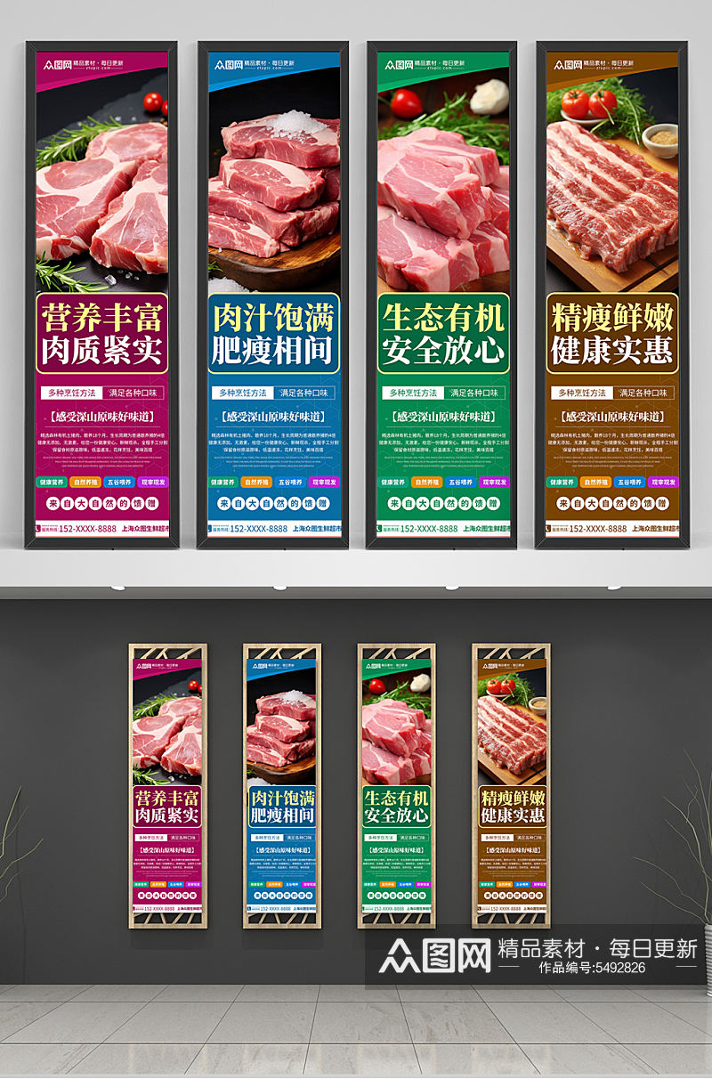 简约超市生鲜肉类猪肉挂画素材