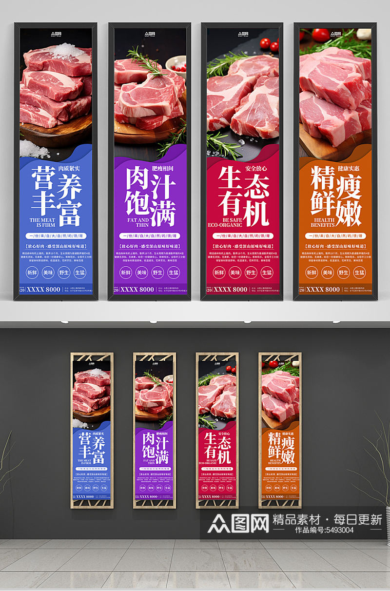 现代超市生鲜肉类猪肉挂画素材