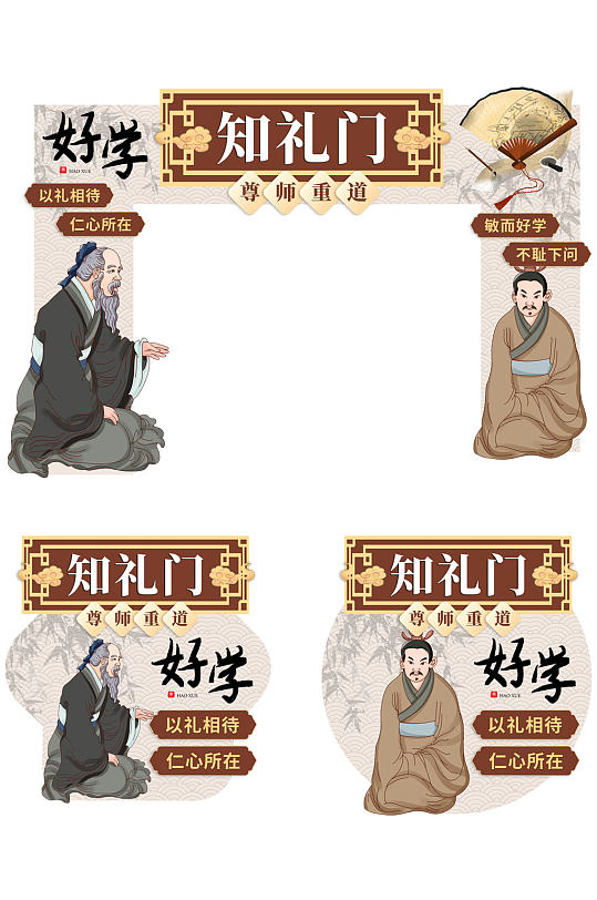 简约传统文化知礼门国学门头地贴-众图网