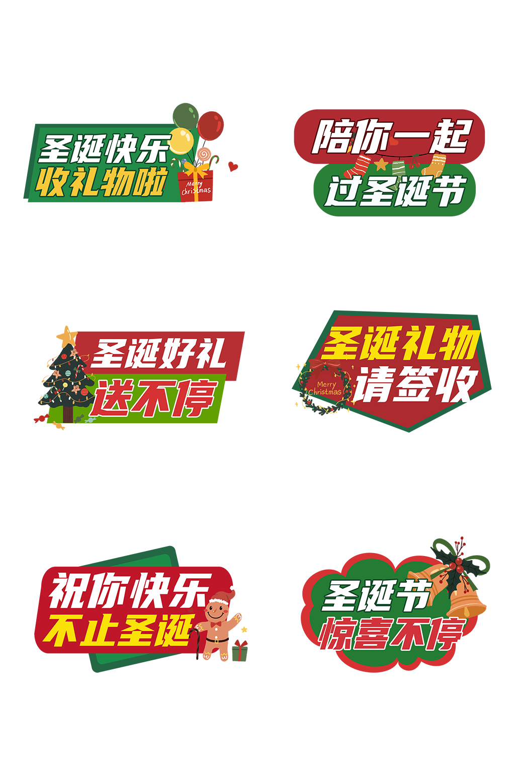 简约圣诞节拍照手举牌素材