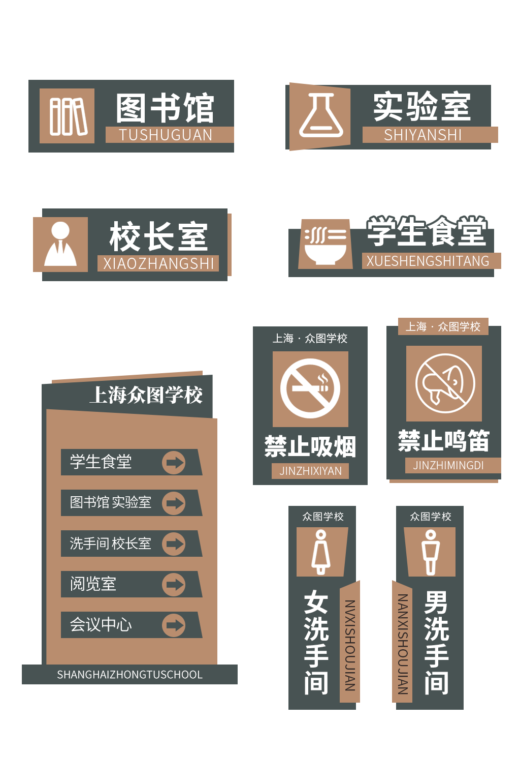 简约学校校园中学小学VI导视系统素材