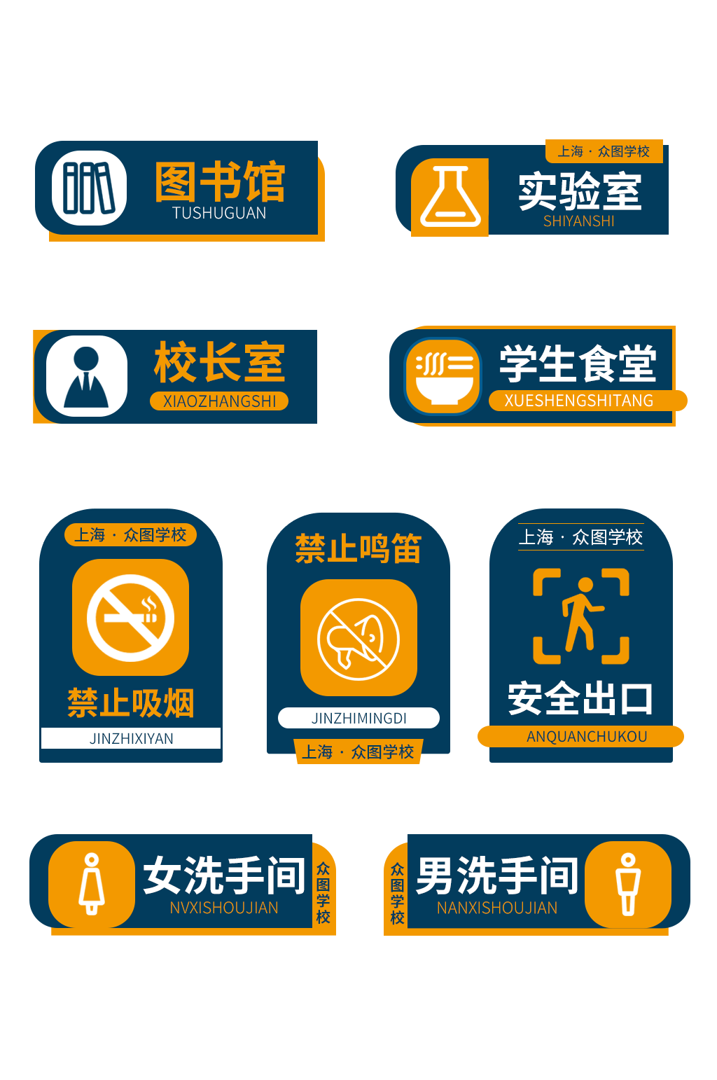 蓝色学校校园中学小学VI导视系统素材