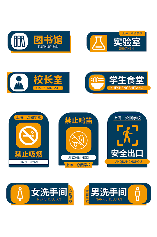 蓝色学校校园中学小学VI导视系统-众图网