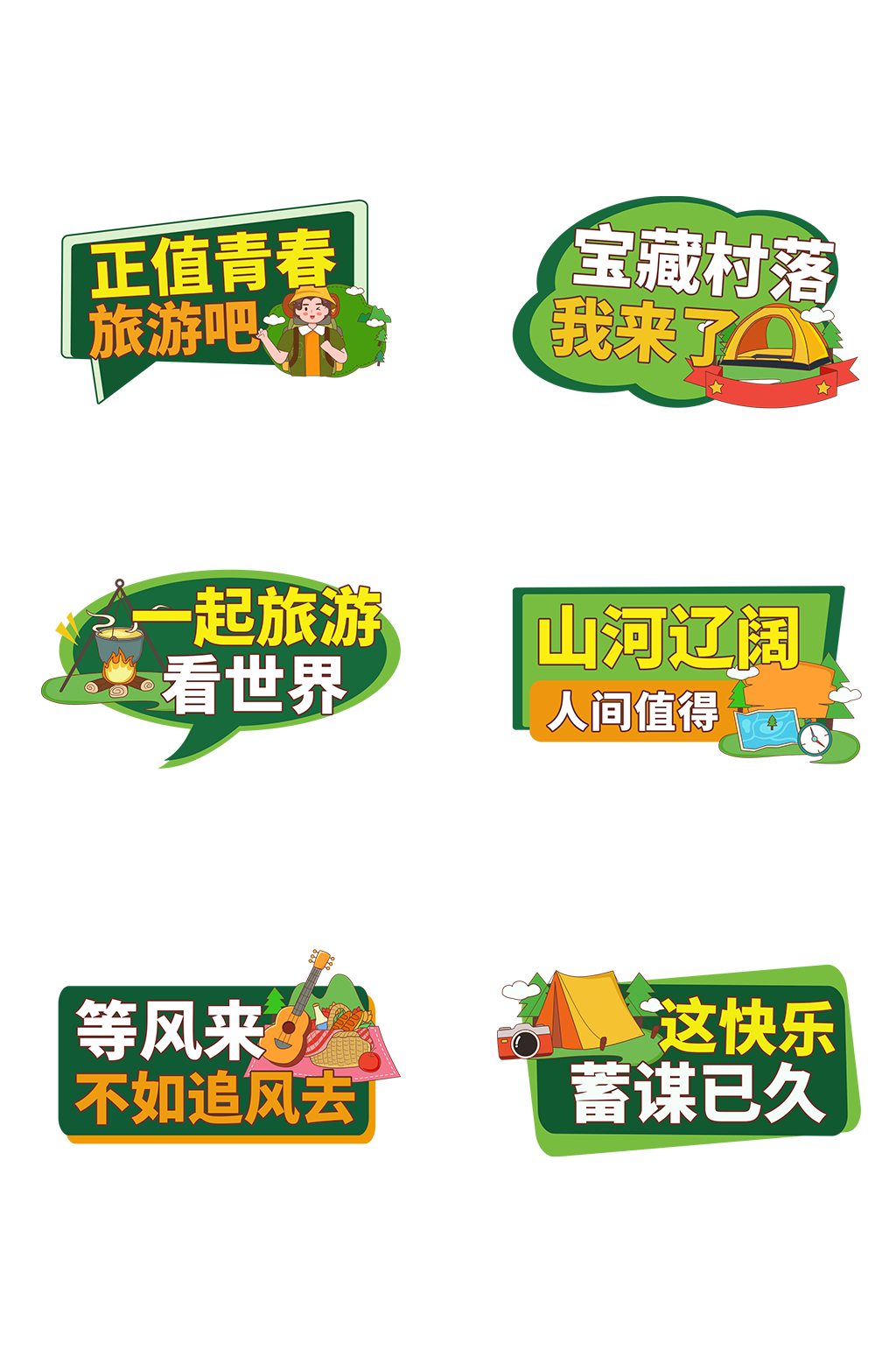 现代旅游打卡拍照手举牌素材