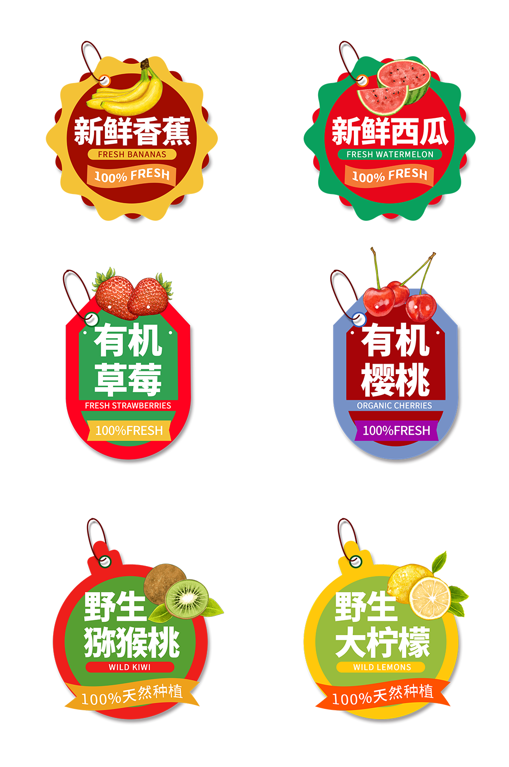 超市水果不干胶贴标签设计素材