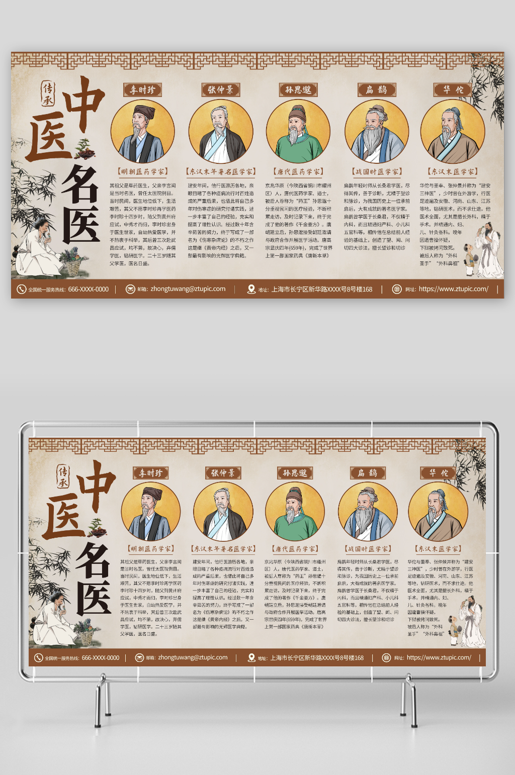 传统中医医院介绍简介展板素材